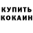 КЕТАМИН VHQ Lily Bohoslavets