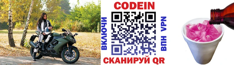 мега tor  Чудово  Кодеин Purple Drank  как найти наркотики 